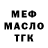 ГАШ убойный kanssky buyen