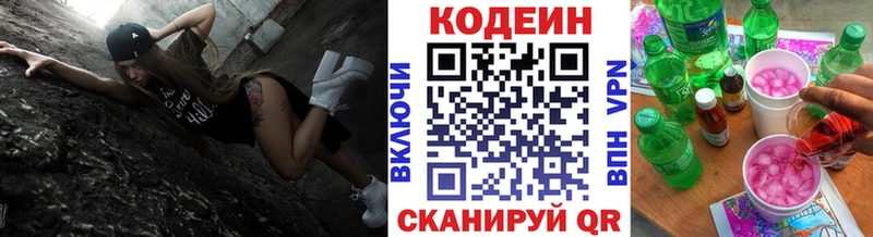 Кодеин напиток Lean (лин)  МЕГА рабочий сайт  Рассказово  купить наркоту 