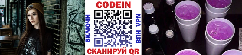Codein Purple Drank Рассказово
