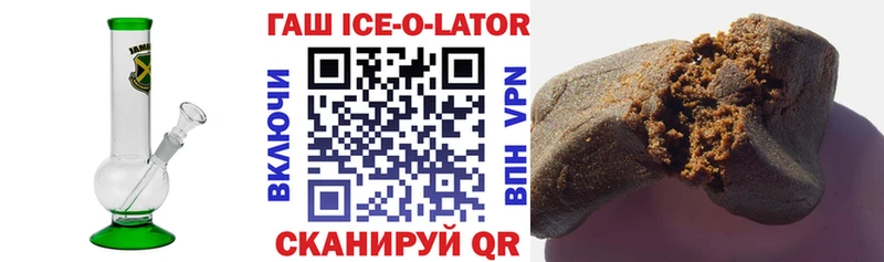 ГАШИШ ice o lator  Рассказово 